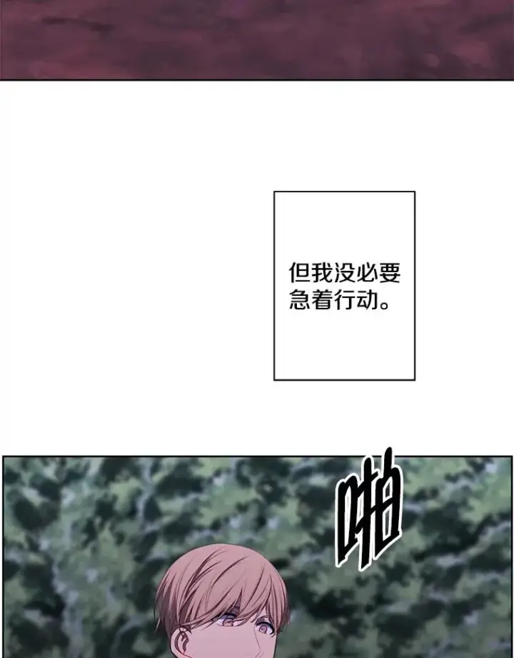 漫画《我在小说里当无赖》148.天降之塔的一层第17张图