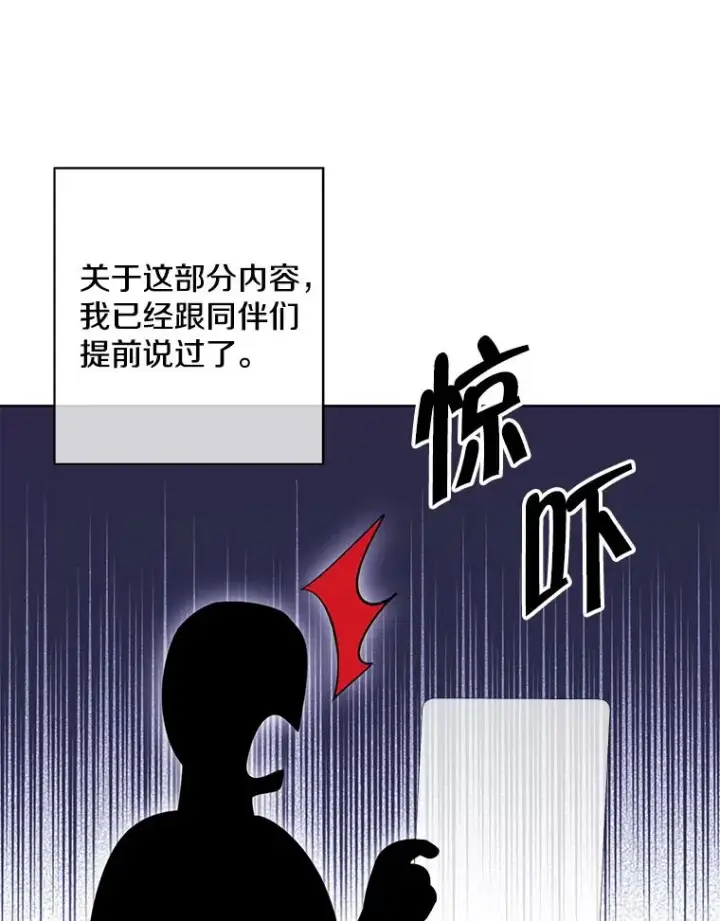 漫画《我在小说里当无赖》148.天降之塔的一层第20张图