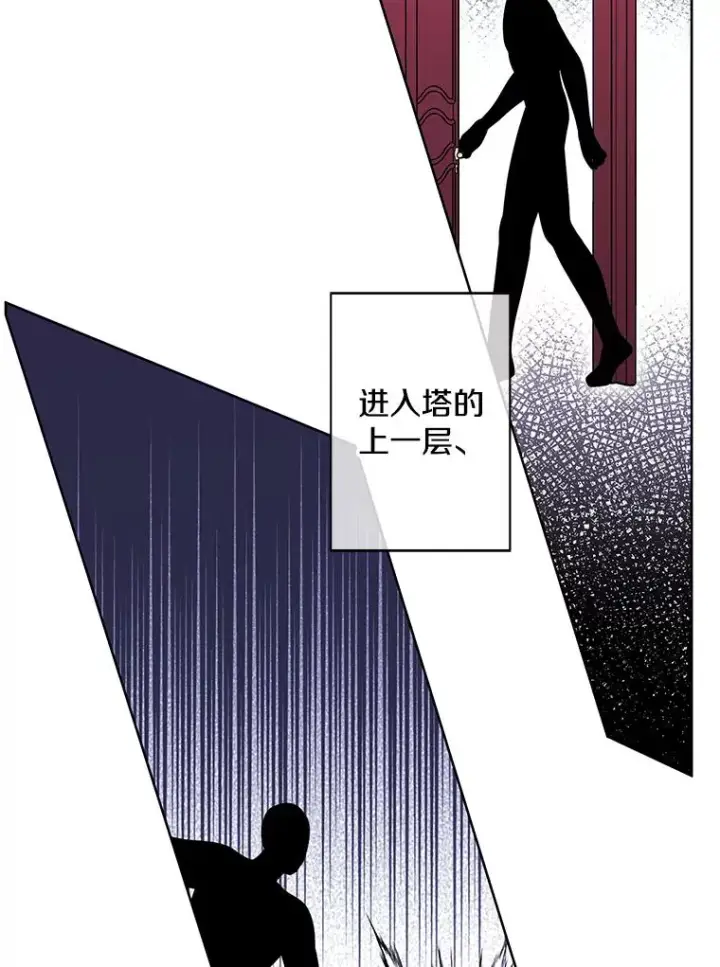 漫画《我在小说里当无赖》148.天降之塔的一层第23张图