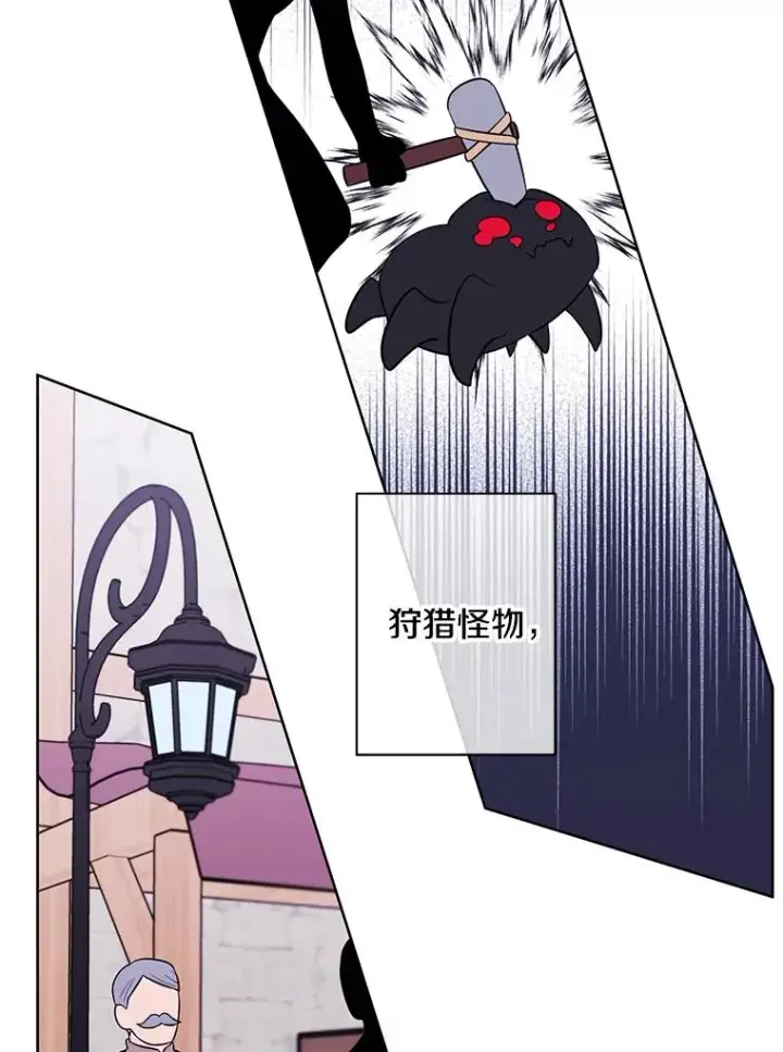 漫画《我在小说里当无赖》148.天降之塔的一层第24张图