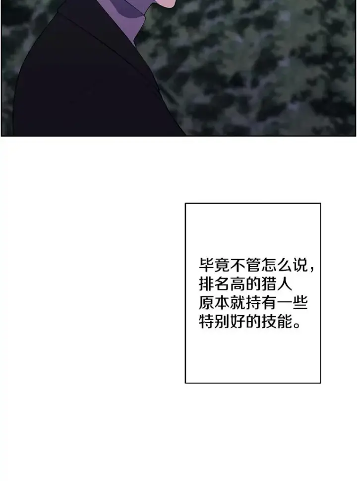 漫画《我在小说里当无赖》148.天降之塔的一层第30张图