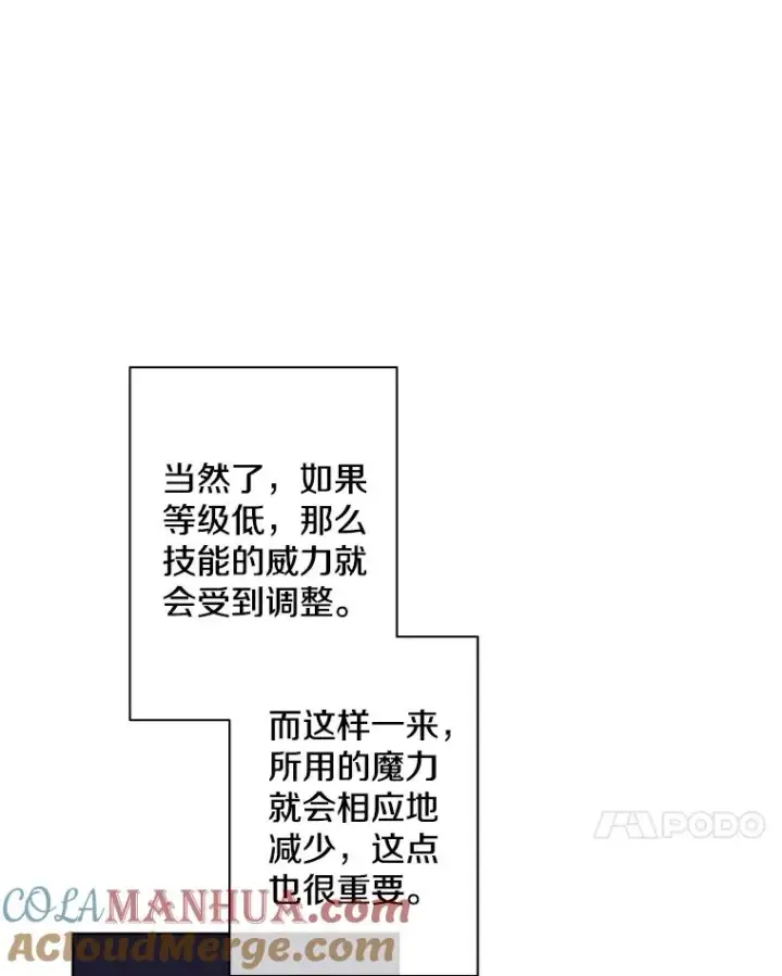 漫画《我在小说里当无赖》148.天降之塔的一层第31张图