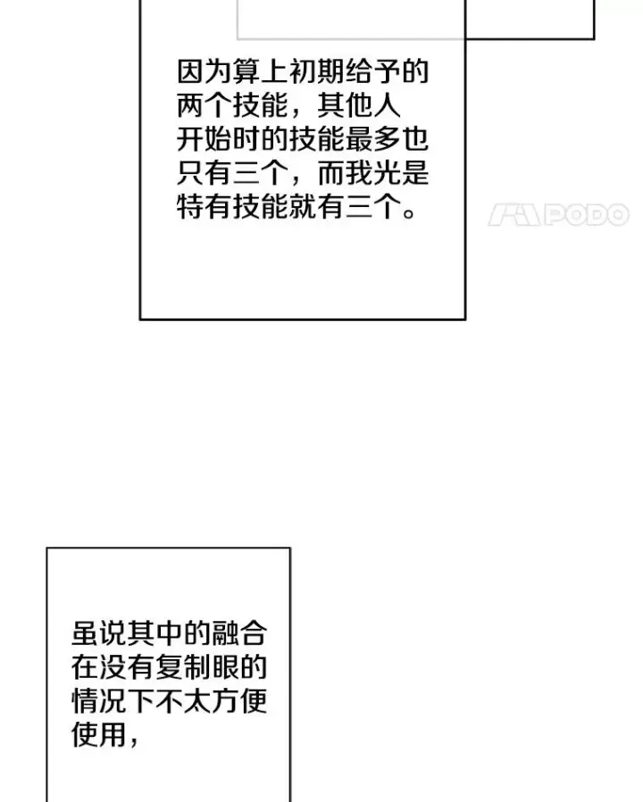 漫画《我在小说里当无赖》148.天降之塔的一层第35张图