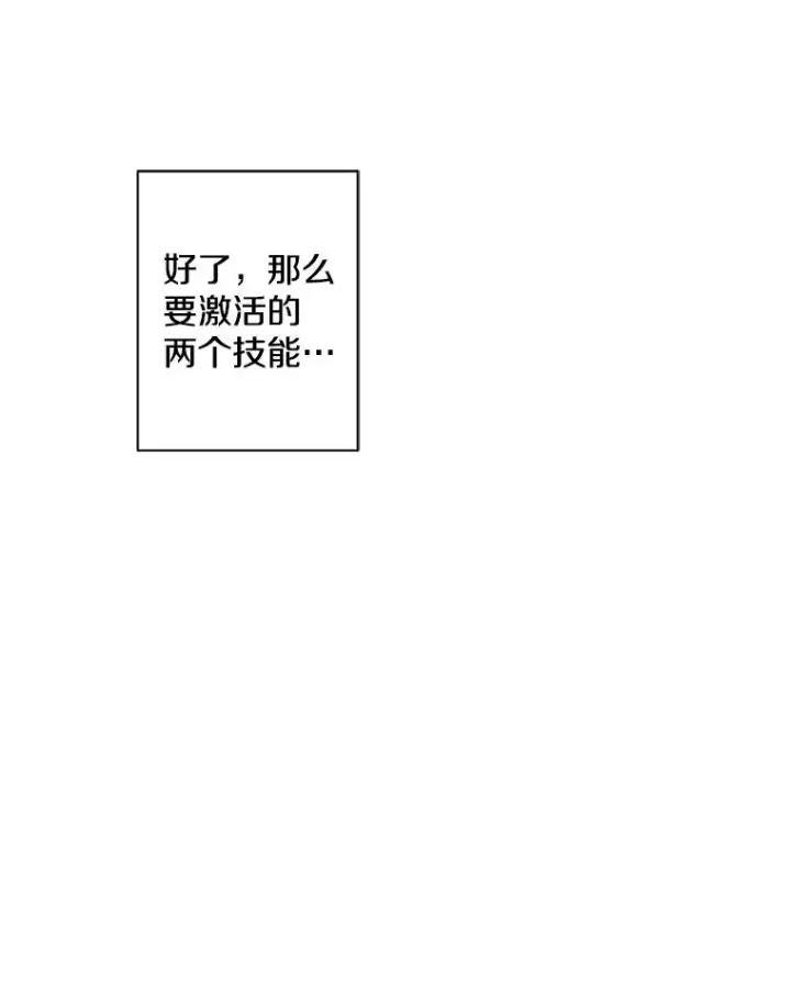 漫画《我在小说里当无赖》148.天降之塔的一层第41张图
