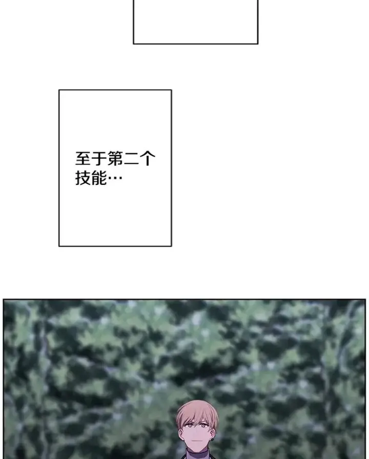 漫画《我在小说里当无赖》148.天降之塔的一层第44张图