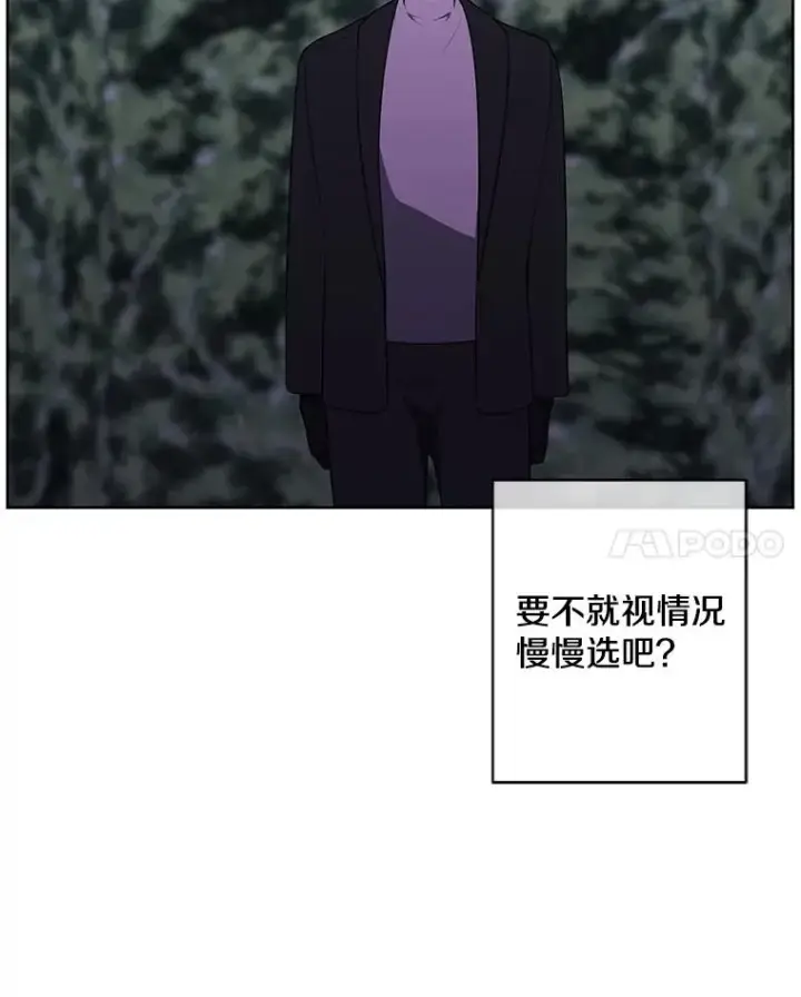 漫画《我在小说里当无赖》148.天降之塔的一层第45张图
