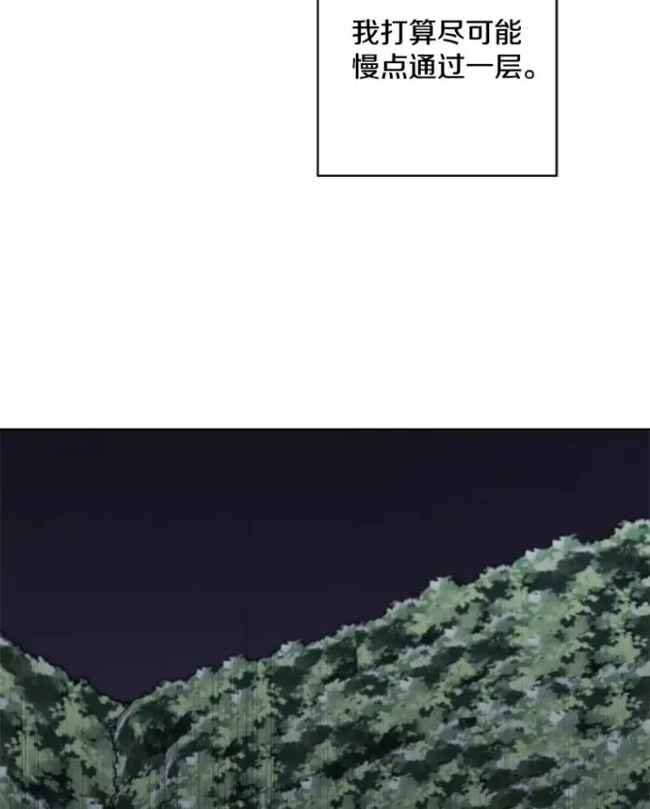 漫画《我在小说里当无赖》148.天降之塔的一层第48张图