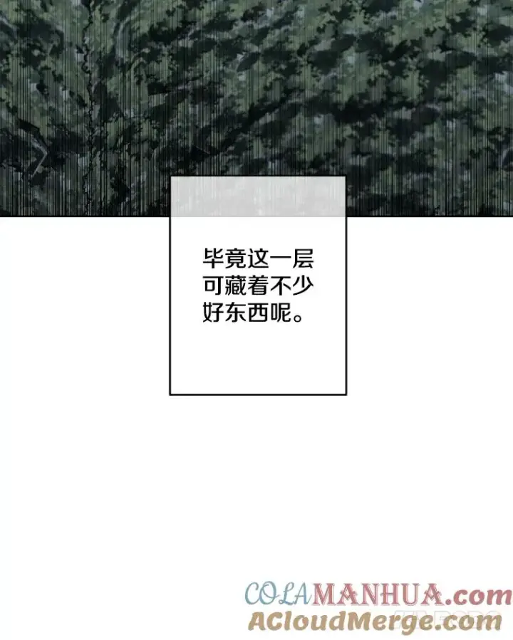 漫画《我在小说里当无赖》148.天降之塔的一层第49张图