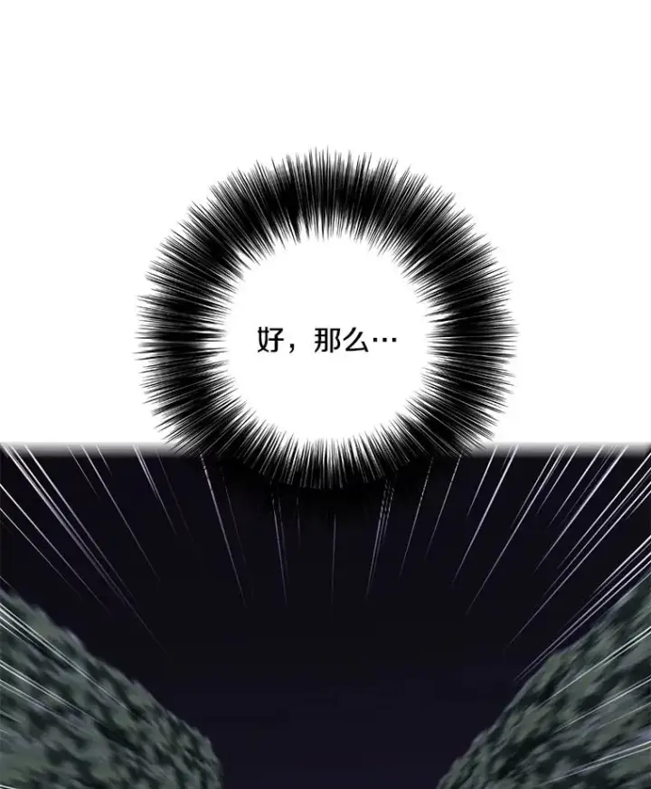 漫画《我在小说里当无赖》148.天降之塔的一层第50张图