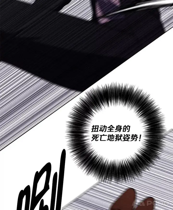 漫画《我在小说里当无赖》148.天降之塔的一层第56张图