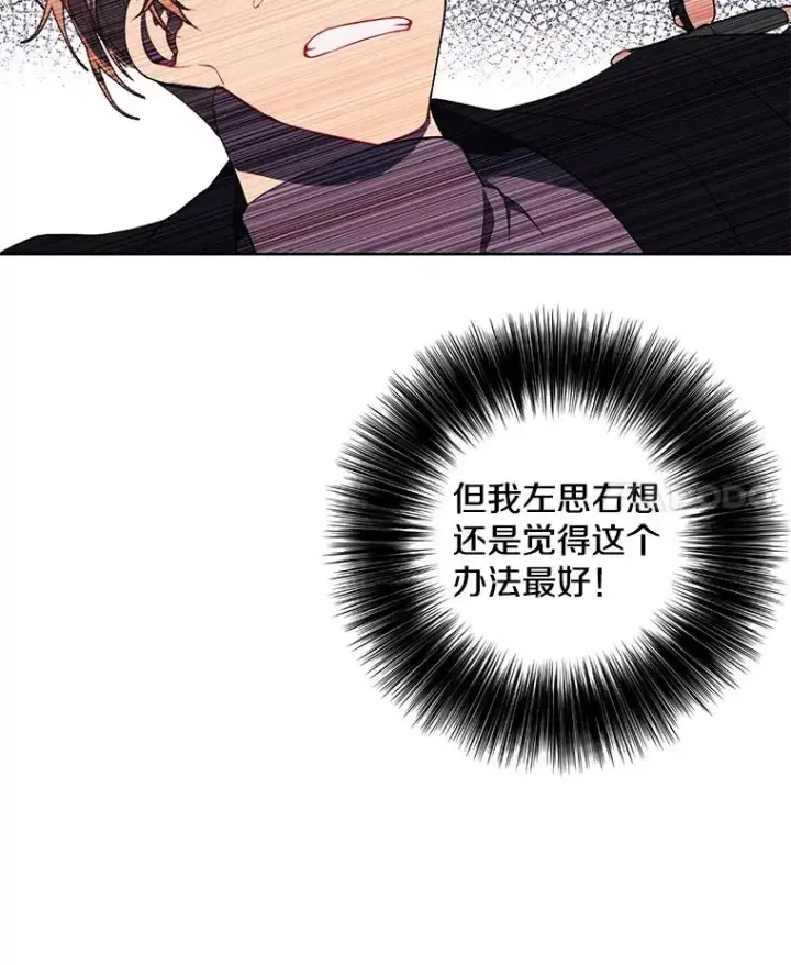 漫画《我在小说里当无赖》148.天降之塔的一层第59张图