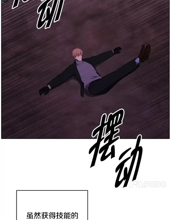 漫画《我在小说里当无赖》148.天降之塔的一层第62张图