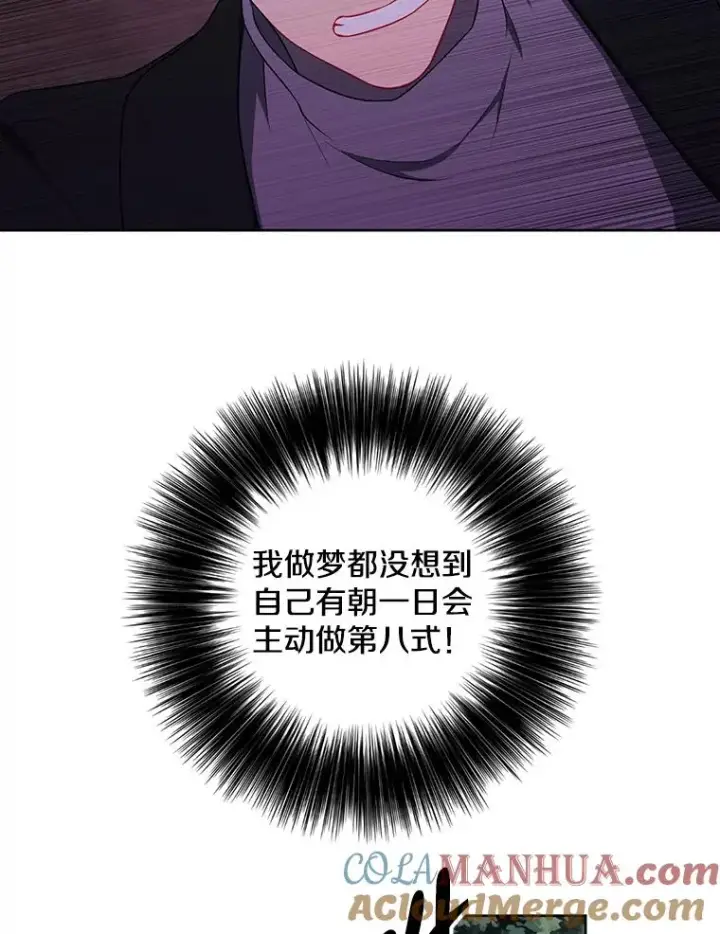 漫画《我在小说里当无赖》148.天降之塔的一层第64张图