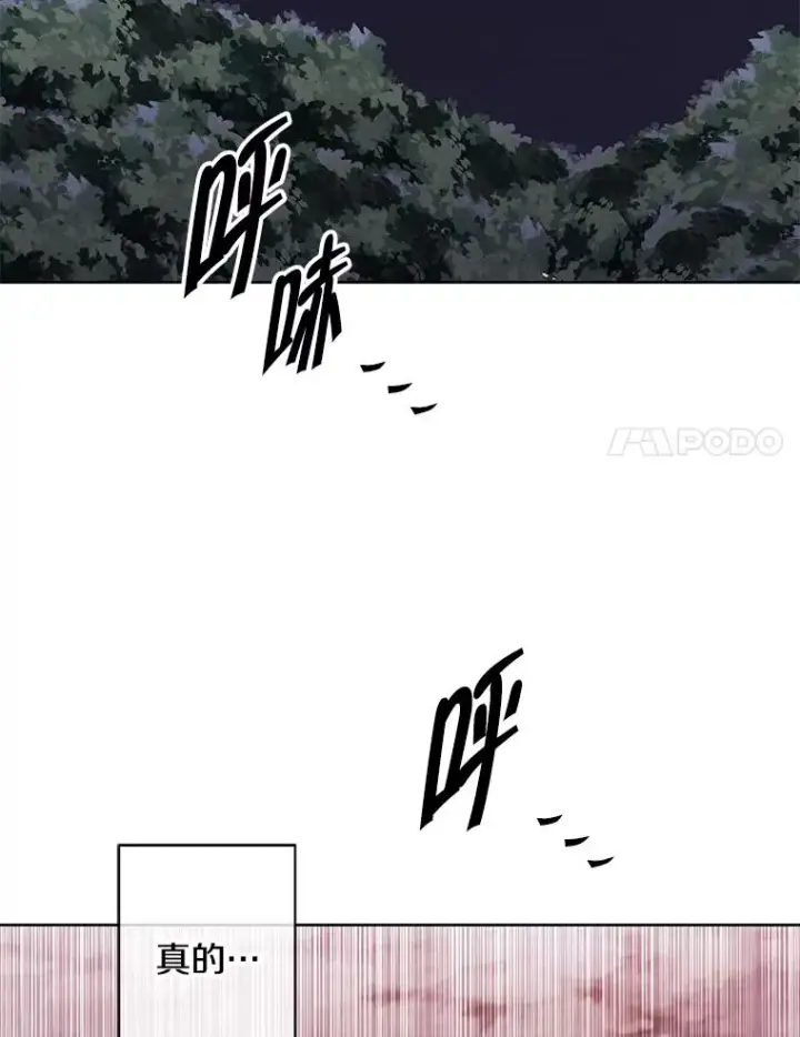 漫画《我在小说里当无赖》148.天降之塔的一层第69张图