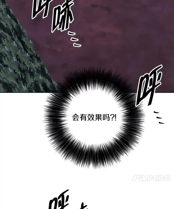 漫画《我在小说里当无赖》148.天降之塔的一层第72张图