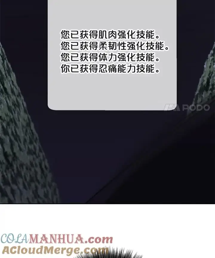 漫画《我在小说里当无赖》148.天降之塔的一层第76张图
