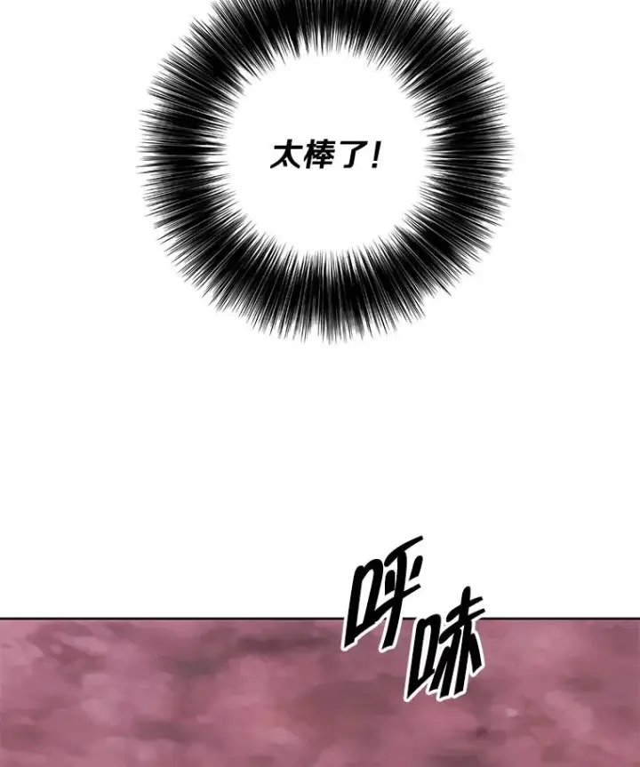 漫画《我在小说里当无赖》148.天降之塔的一层第77张图