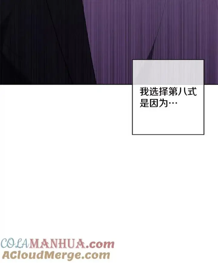 漫画《我在小说里当无赖》148.天降之塔的一层第79张图