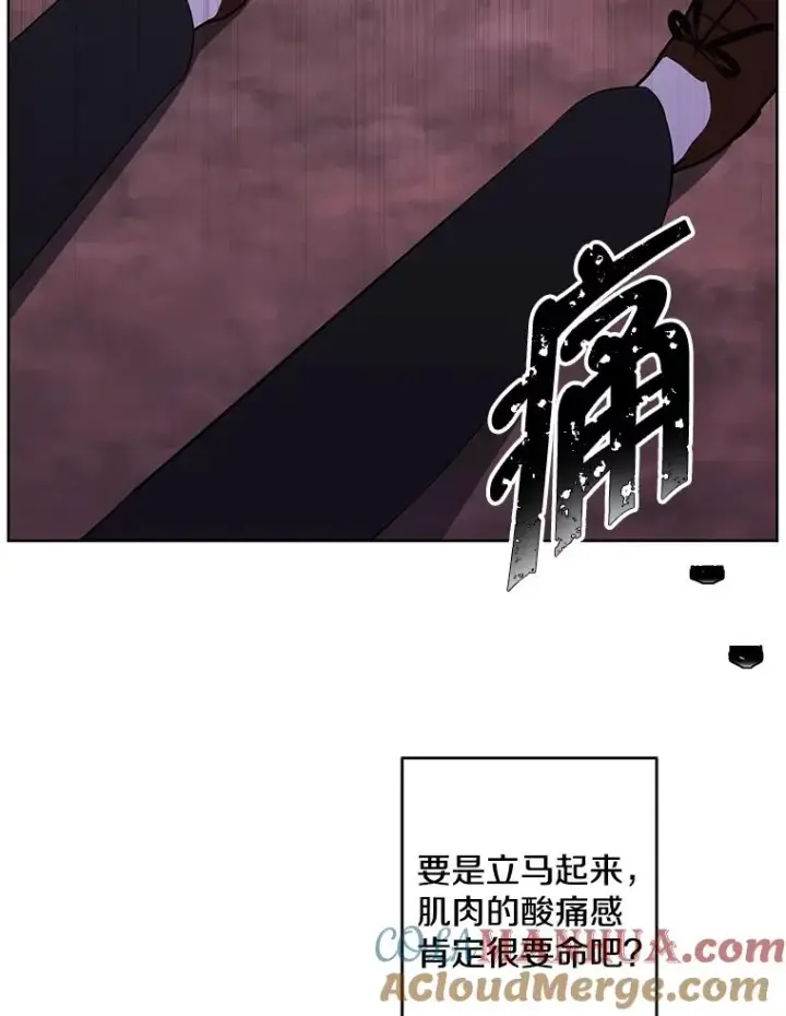 漫画《我在小说里当无赖》148.天降之塔的一层第85张图