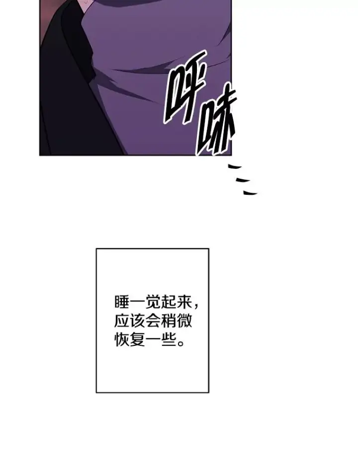 漫画《我在小说里当无赖》148.天降之塔的一层第87张图