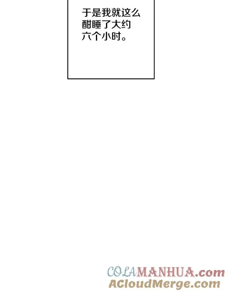 漫画《我在小说里当无赖》148.天降之塔的一层第91张图