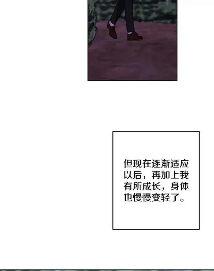 漫画《我在小说里当无赖》149.一层的攻略法第100张图