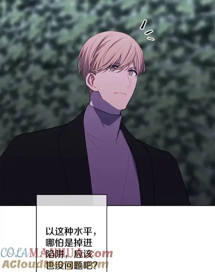 漫画《我在小说里当无赖》149.一层的攻略法第101张图