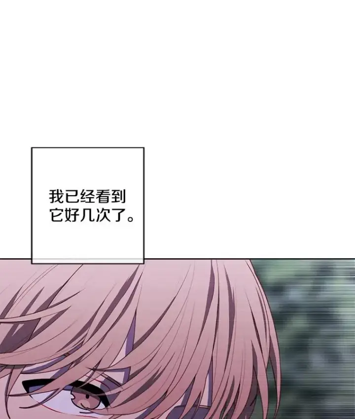 漫画《我在小说里当无赖》149.一层的攻略法第104张图