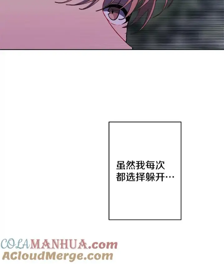 漫画《我在小说里当无赖》149.一层的攻略法第105张图