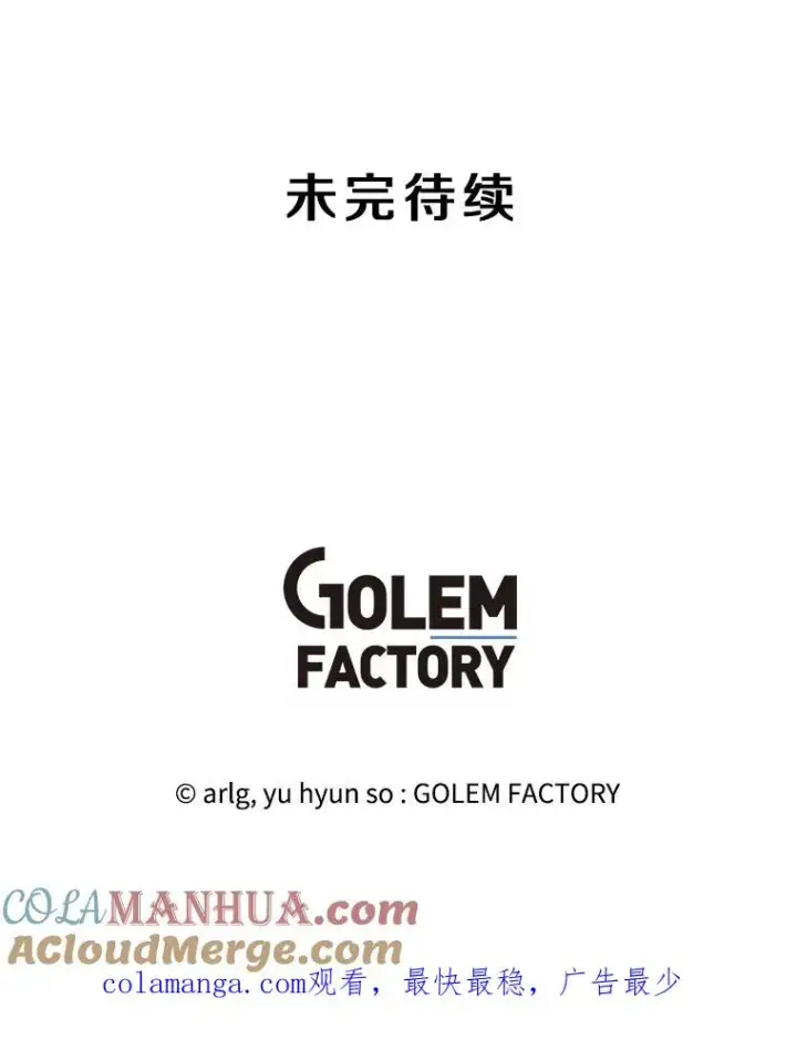 漫画《我在小说里当无赖》149.一层的攻略法第109张图