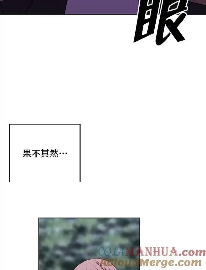 漫画《我在小说里当无赖》149.一层的攻略法第13张图