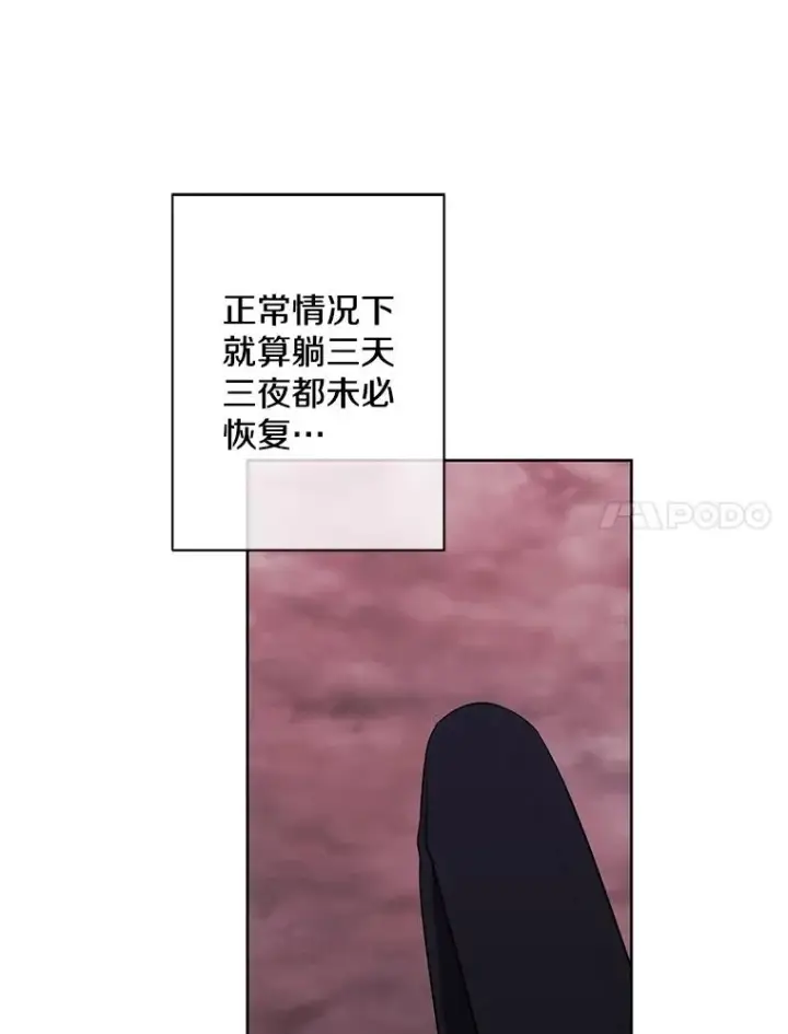 漫画《我在小说里当无赖》149.一层的攻略法第15张图