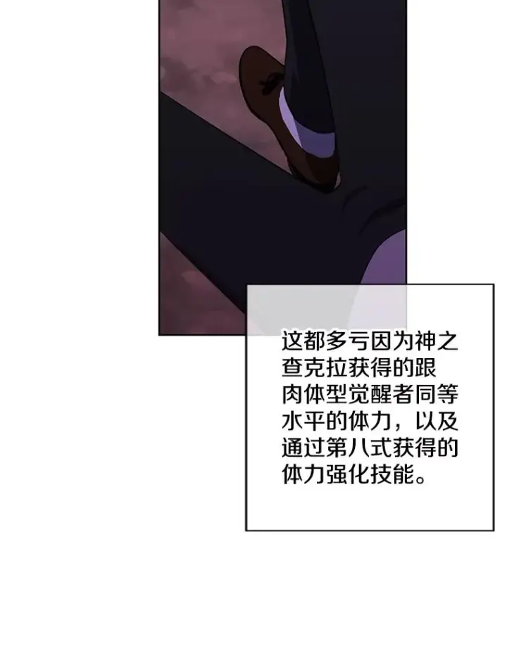 漫画《我在小说里当无赖》149.一层的攻略法第16张图