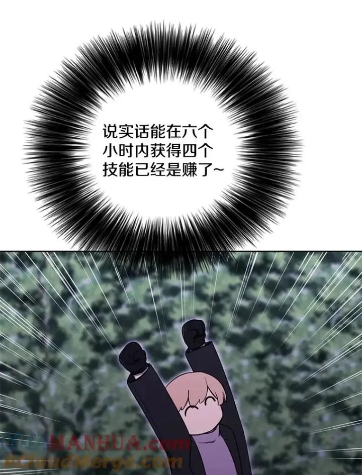 漫画《我在小说里当无赖》149.一层的攻略法第17张图