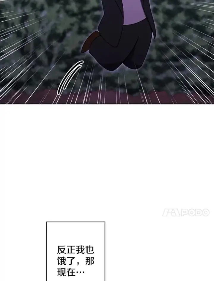 漫画《我在小说里当无赖》149.一层的攻略法第18张图