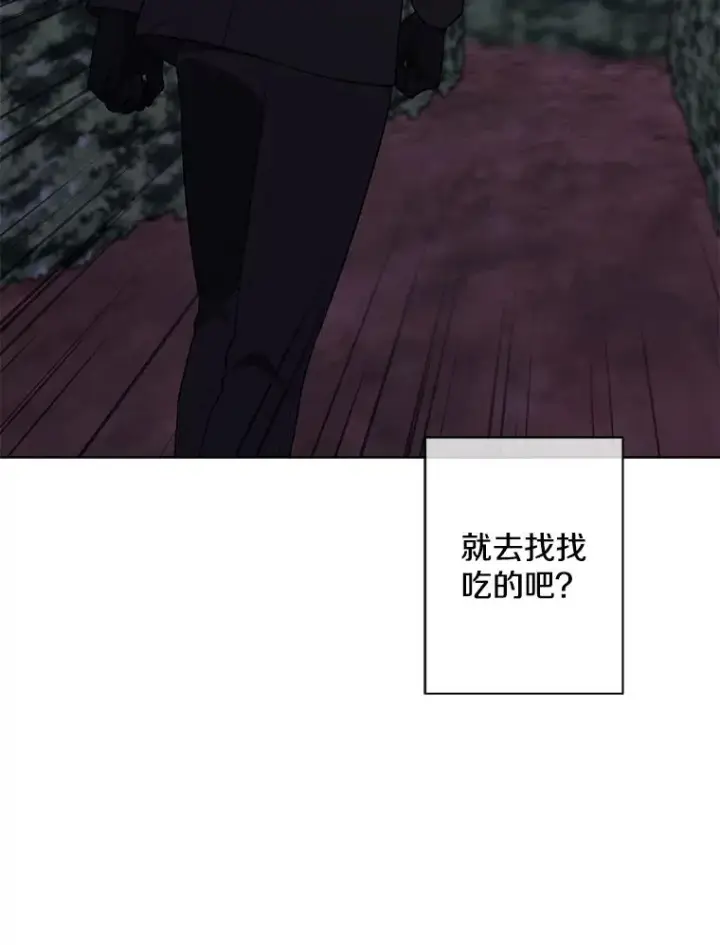 漫画《我在小说里当无赖》149.一层的攻略法第20张图