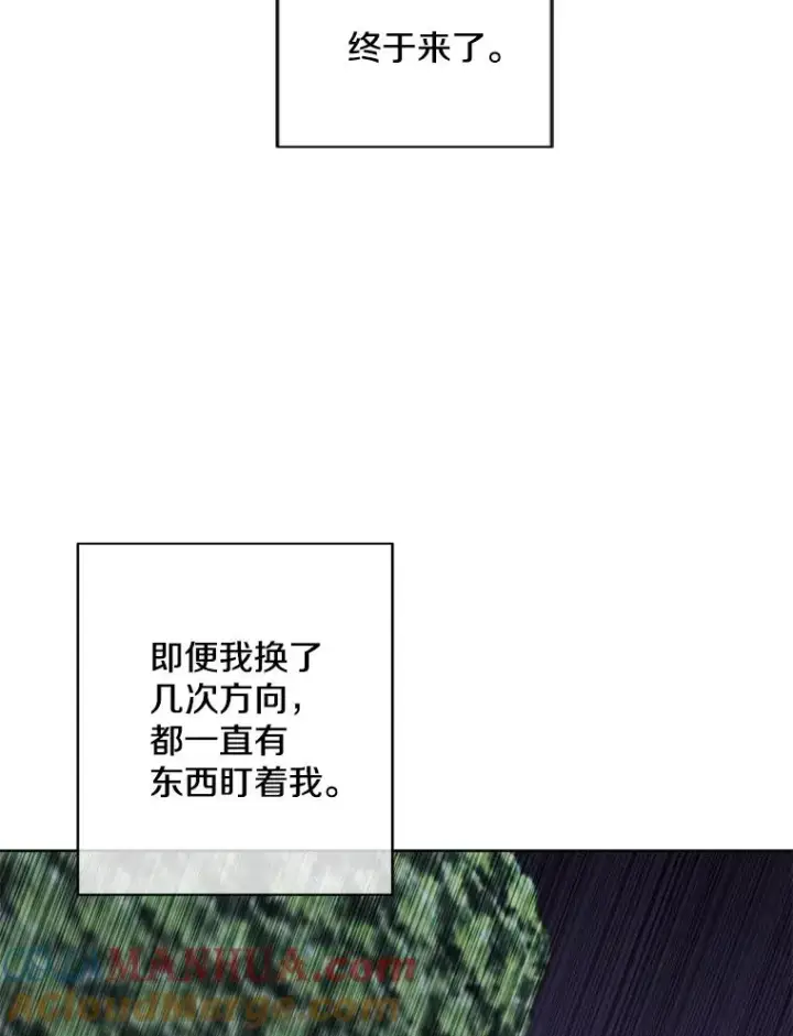 漫画《我在小说里当无赖》149.一层的攻略法第29张图