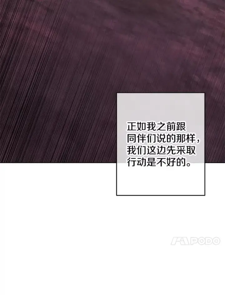 漫画《我在小说里当无赖》149.一层的攻略法第31张图