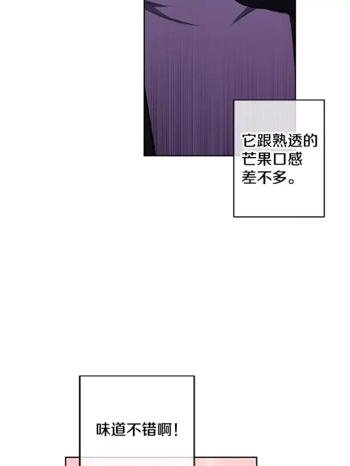 漫画《我在小说里当无赖》149.一层的攻略法第39张图