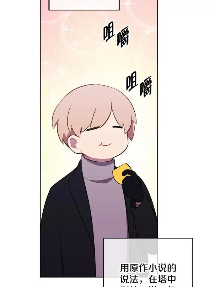 漫画《我在小说里当无赖》149.一层的攻略法第40张图