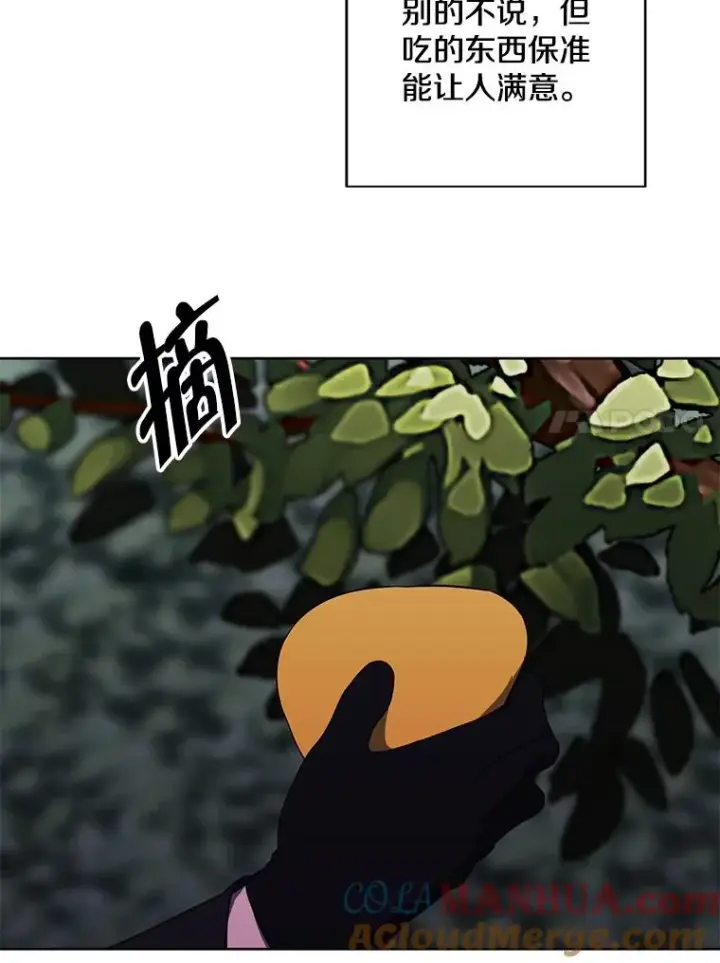 漫画《我在小说里当无赖》149.一层的攻略法第41张图