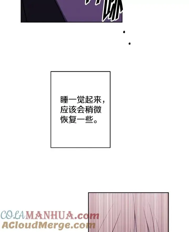 漫画《我在小说里当无赖》149.一层的攻略法第5张图