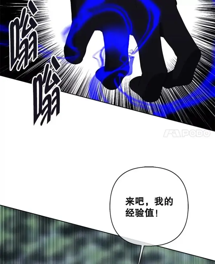 漫画《我在小说里当无赖》149.一层的攻略法第58张图
