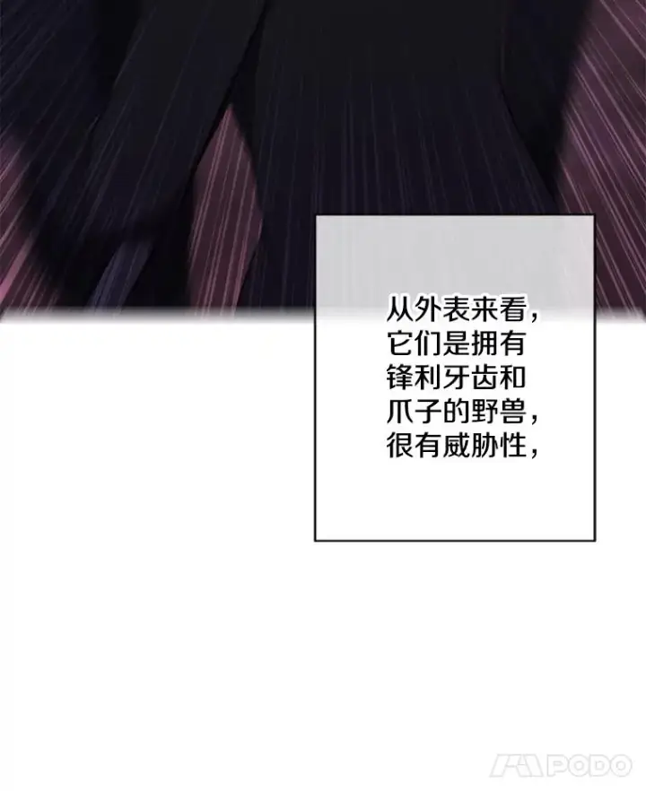 漫画《我在小说里当无赖》149.一层的攻略法第62张图