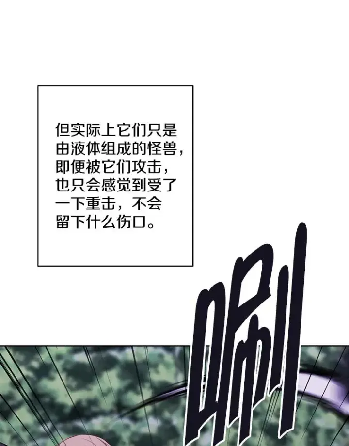 漫画《我在小说里当无赖》149.一层的攻略法第63张图