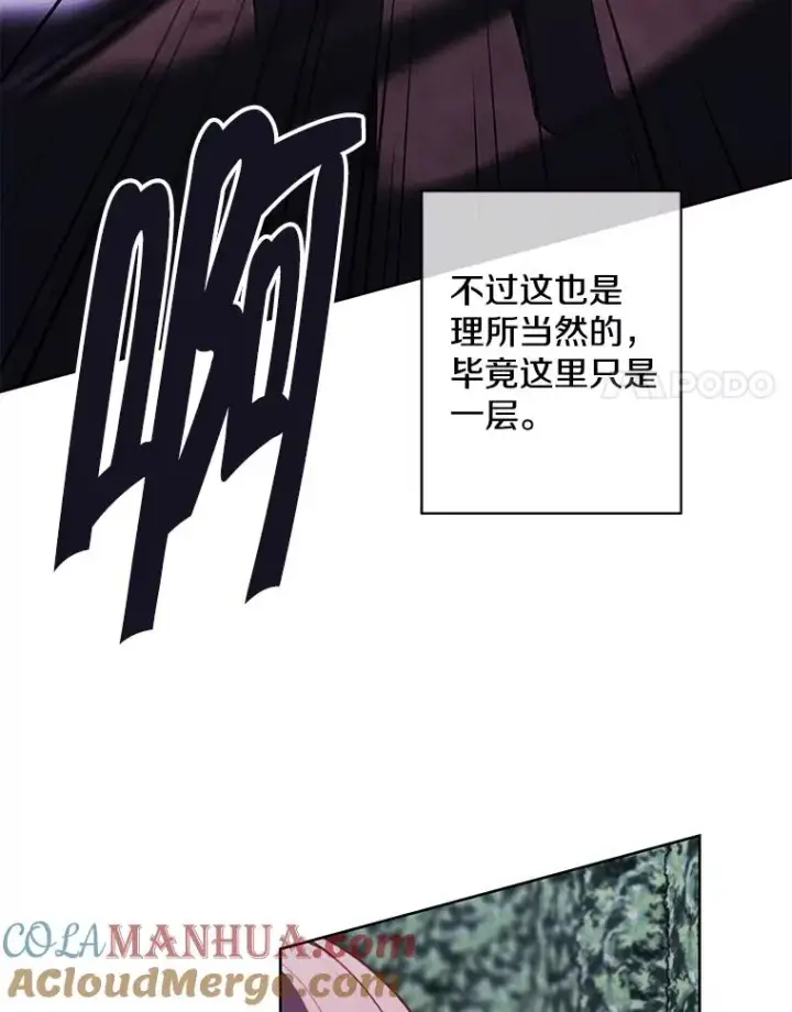 漫画《我在小说里当无赖》149.一层的攻略法第65张图