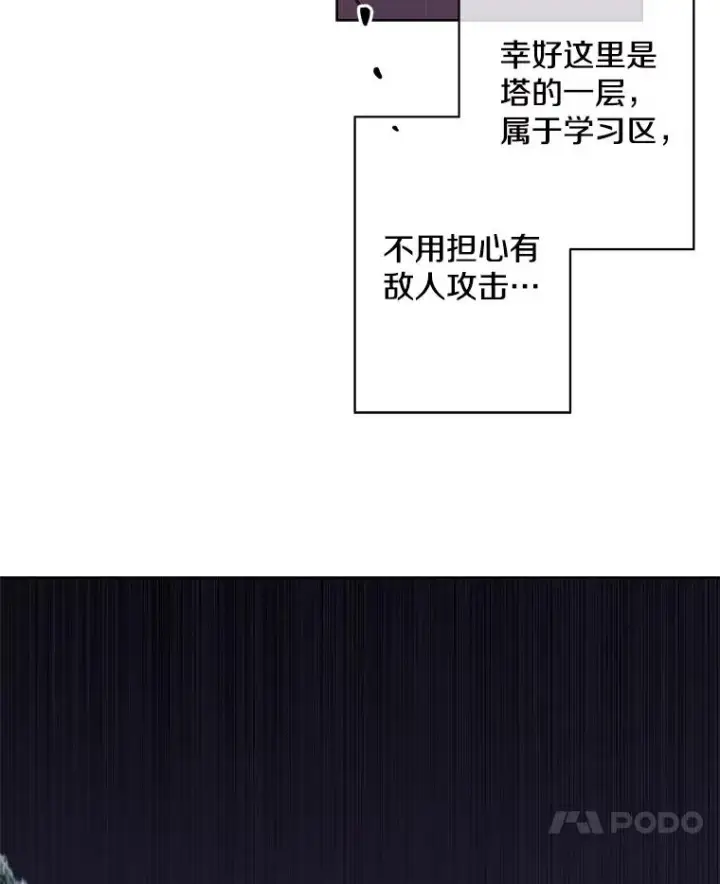 漫画《我在小说里当无赖》149.一层的攻略法第7张图