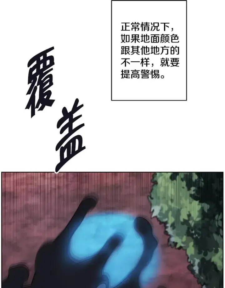 漫画《我在小说里当无赖》149.一层的攻略法第71张图