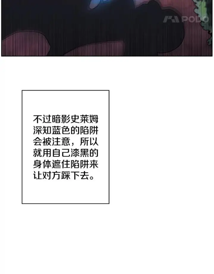 漫画《我在小说里当无赖》149.一层的攻略法第72张图