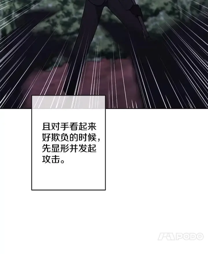 漫画《我在小说里当无赖》149.一层的攻略法第78张图